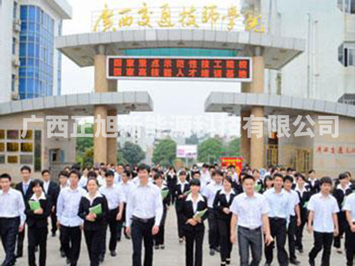 廣西交通技工學校