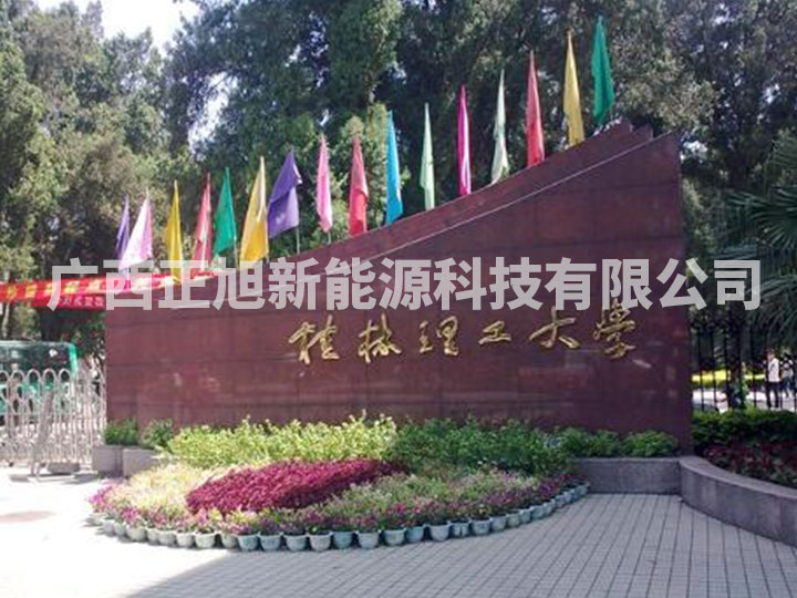 桂林理工大學(xué)空港校區(qū)