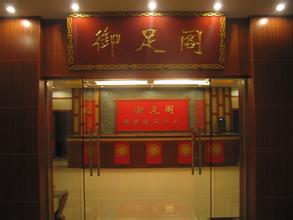 1734081680910110.jpg 南寧御足閣保健.jpg