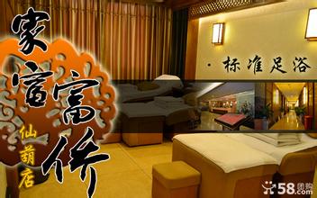 重慶富僑南寧仙葫店