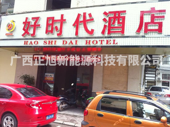 南寧好時(shí)代酒店